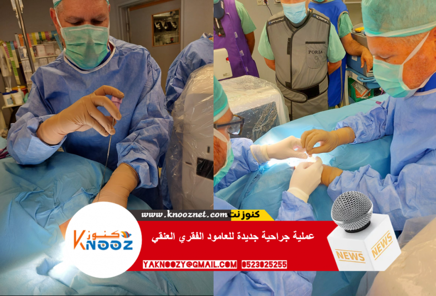 عملية جراحية لسيدة من دير حنا بالعامود الفقري العنقي